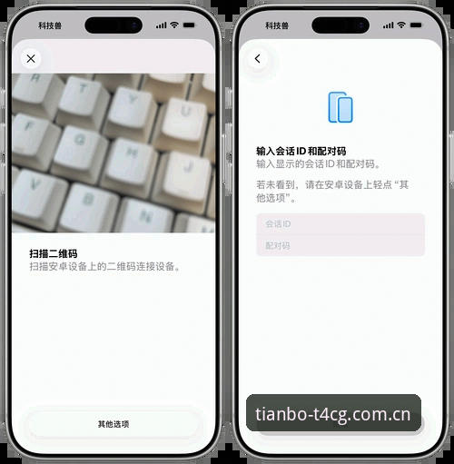 苹果iOS天博APP中国下载安装教程 3步搞定苹果iOS天博APP中国下载安装教程——T4CG-2025.1体验版实测指南