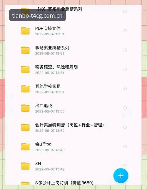 官方体验版APk加速配置 官方体验版APK加速配置实操指南:从下载到流畅观赛的完整教程