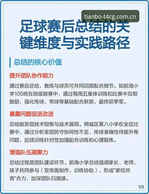 安卓设备登录天博CN版安装教程 从U19国足惨败看体育观赛必备知识:如何在安卓设备登录天博CN版获取赛事信息