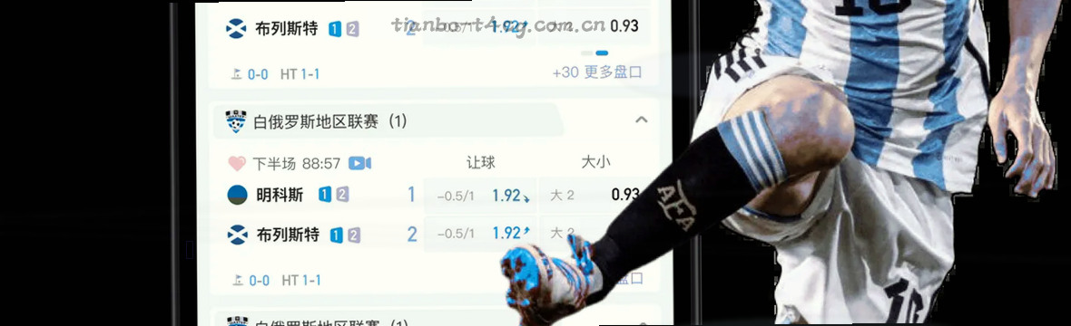 官方APK赛事数据中心，iOS/电脑/安卓全端赛况